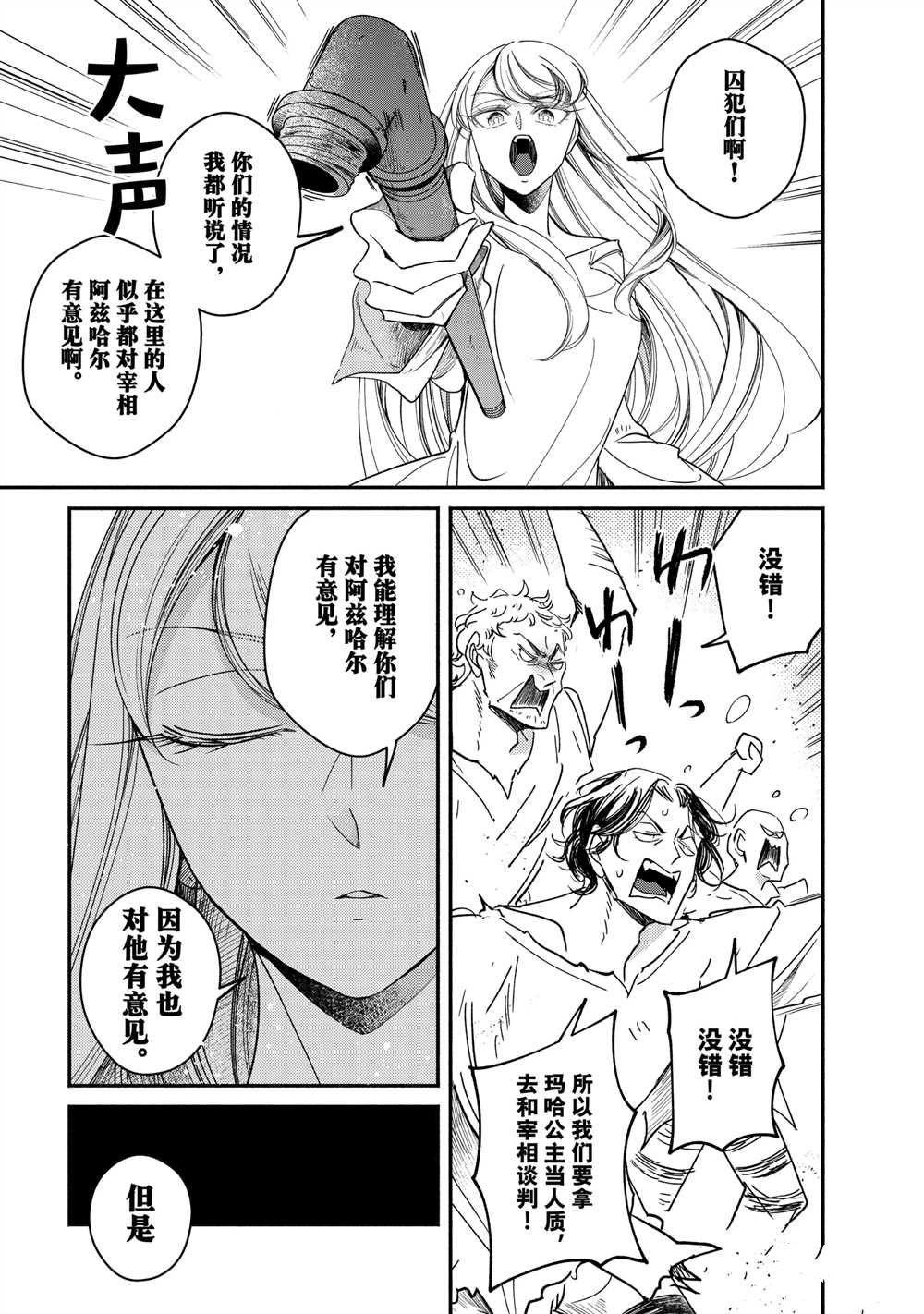 第30.2话