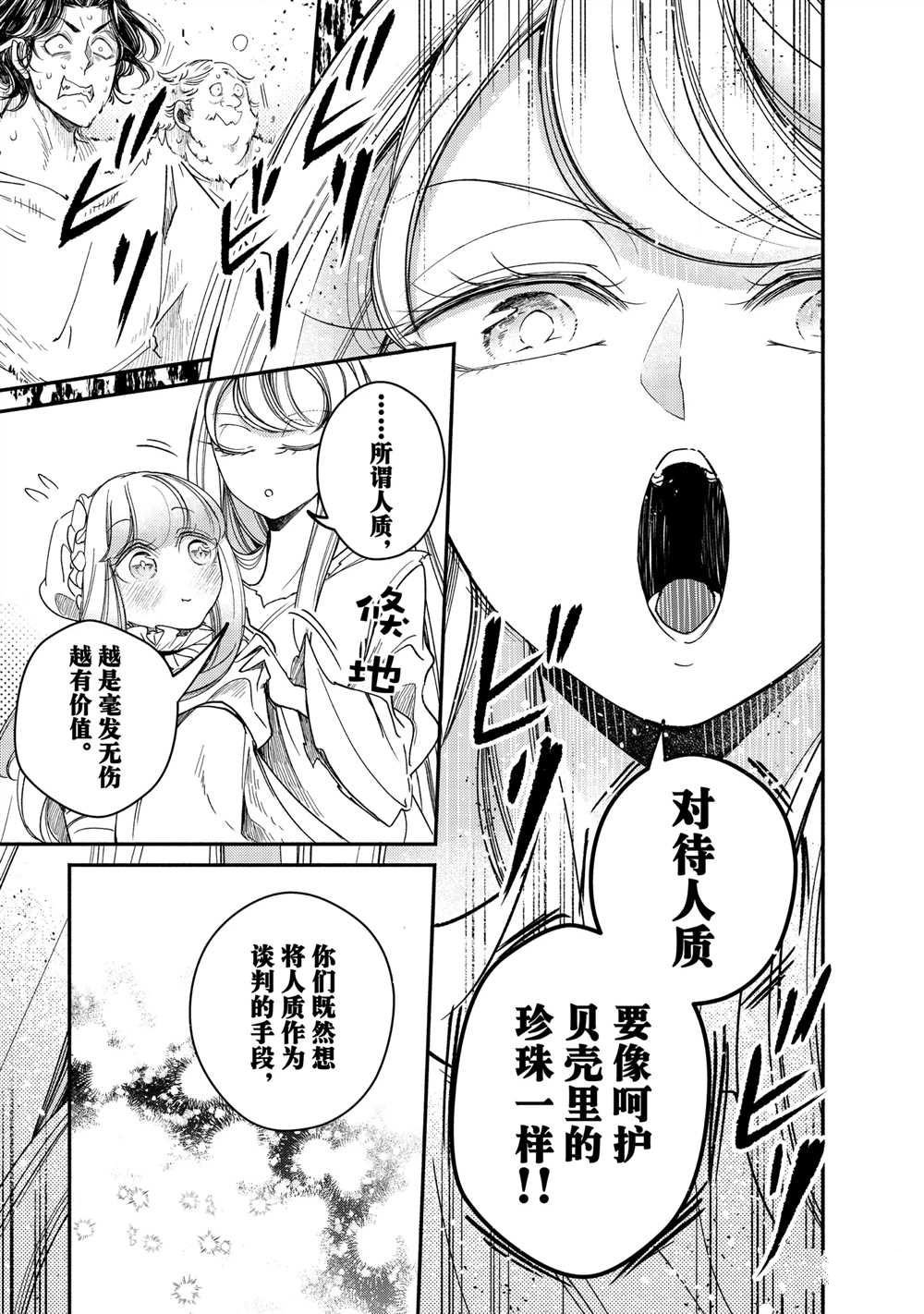 第30.2话