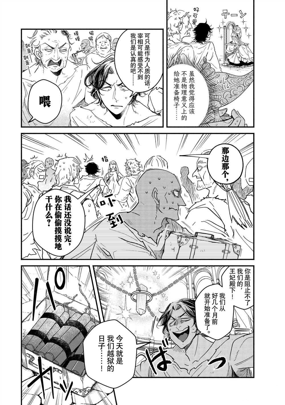 第30.3话