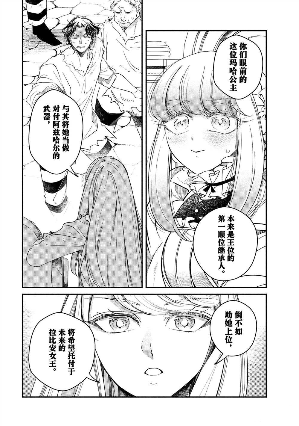 第30.3话