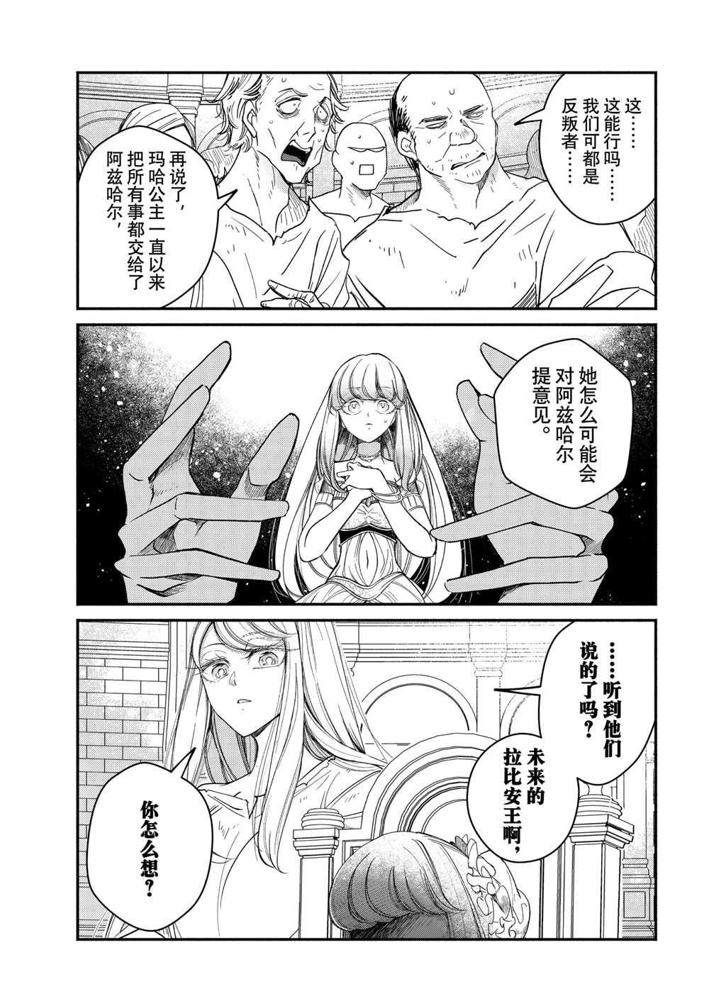 第30.3话