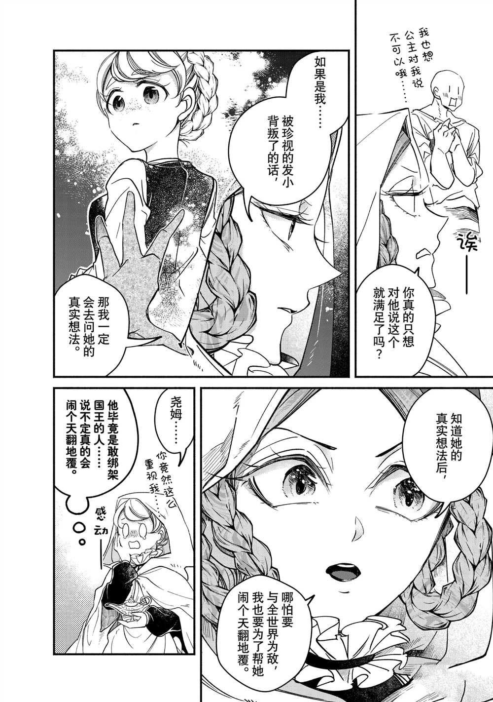 第30.3话