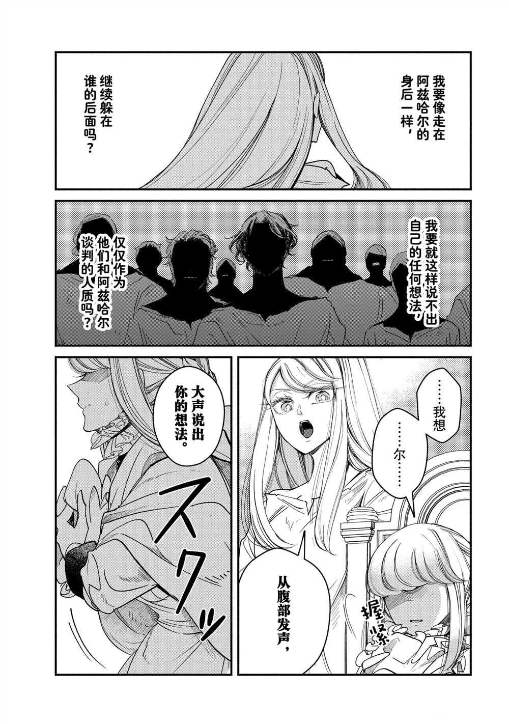 第30.3话