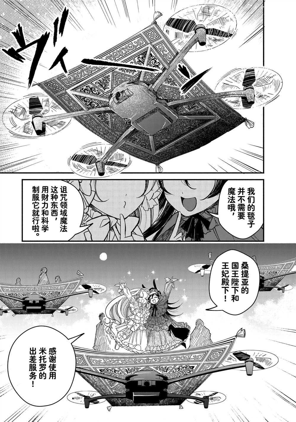 第30.3话