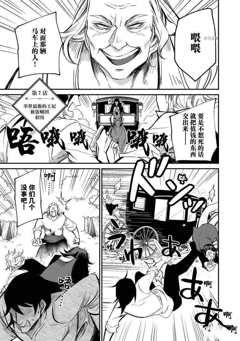 第7话