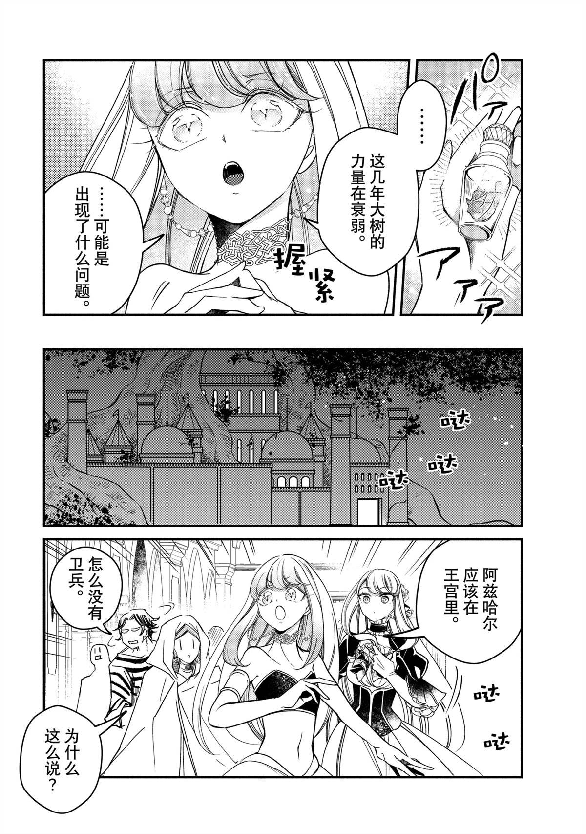 第31.1话