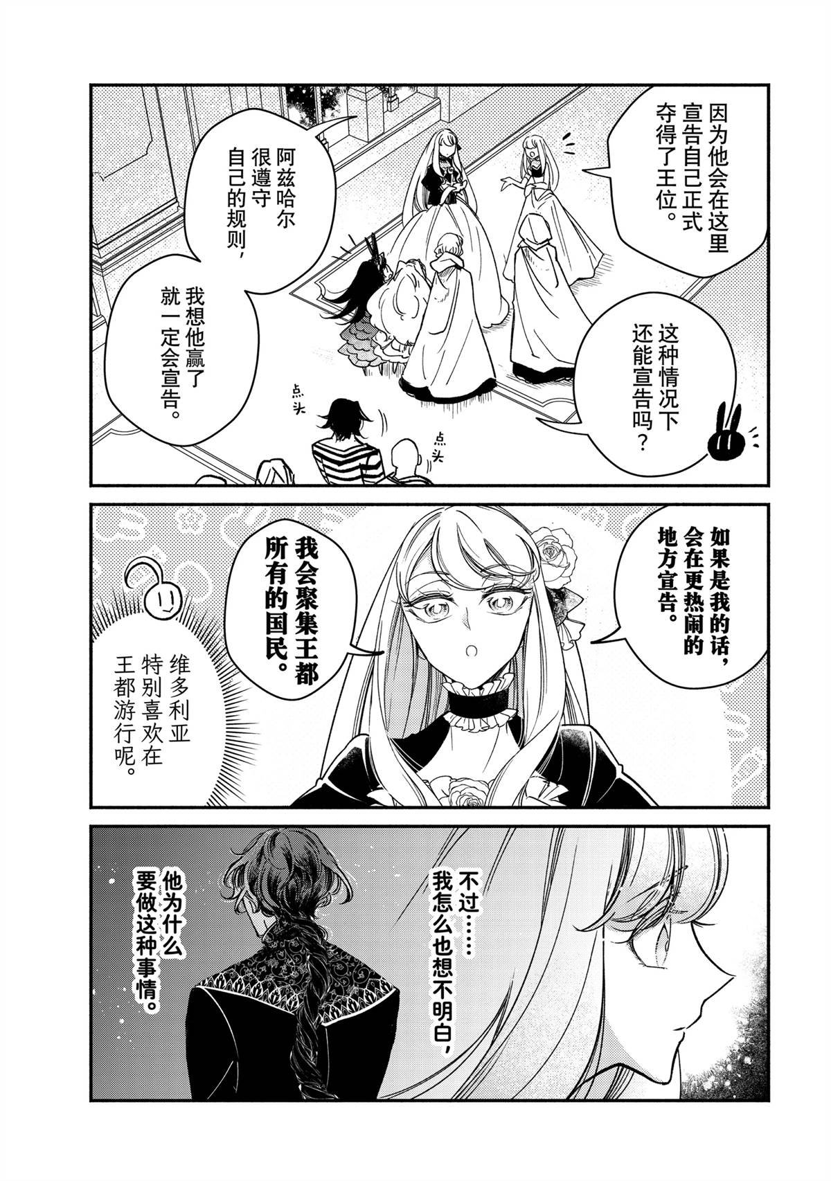 第31.1话