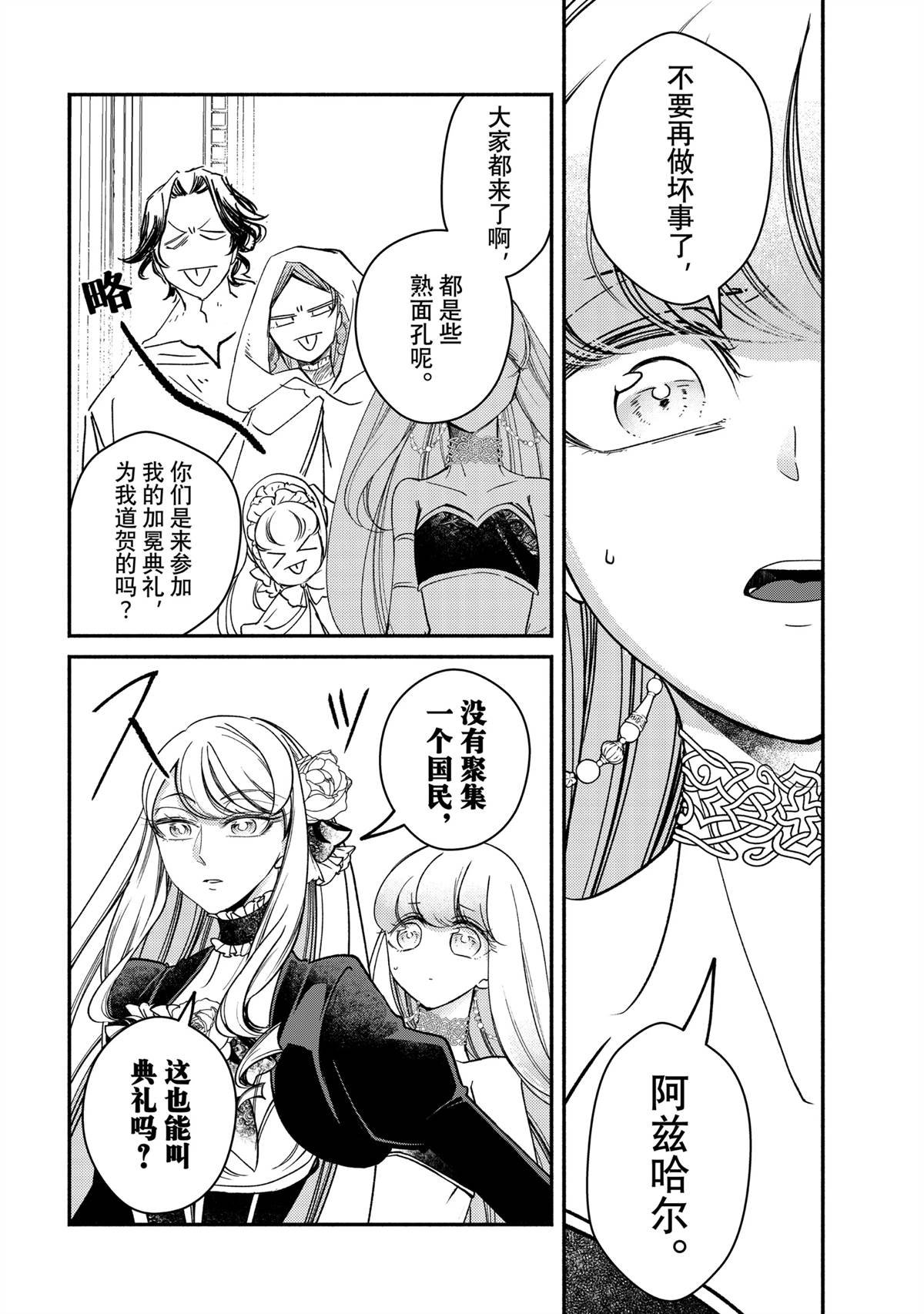第31.1话