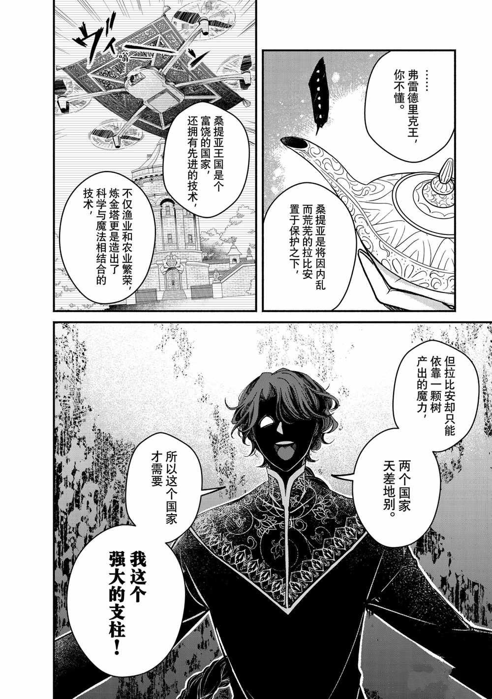 第31.2话