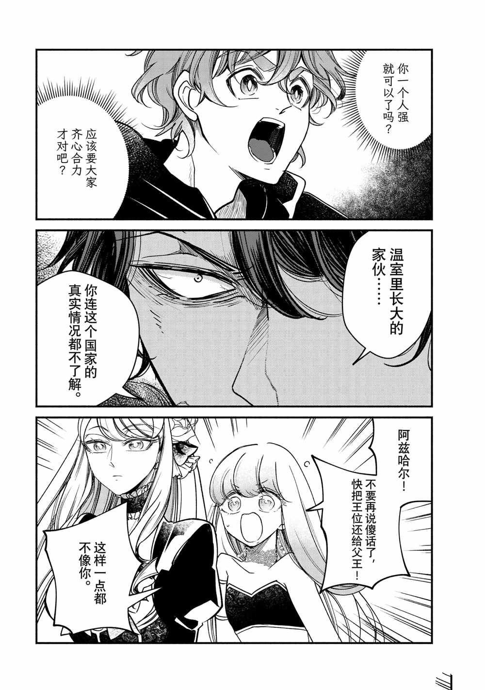 第31.2话