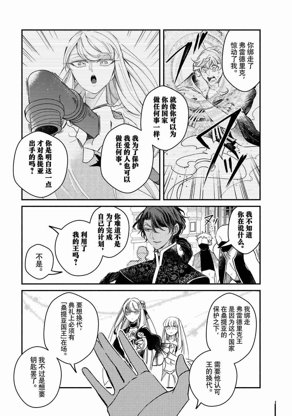 第31.2话