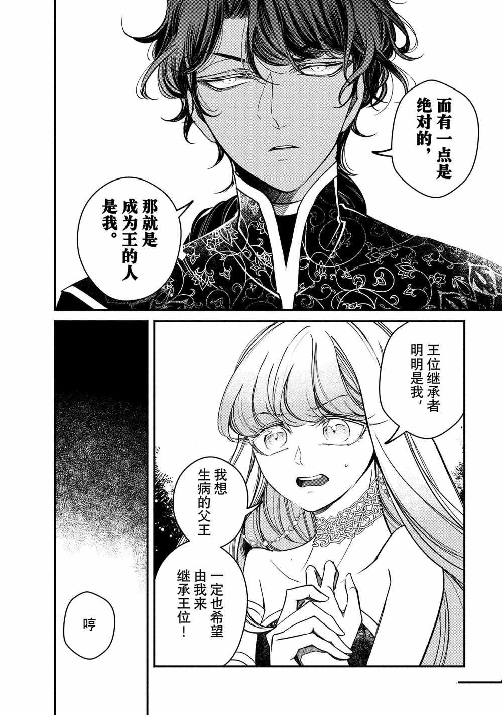 第31.2话