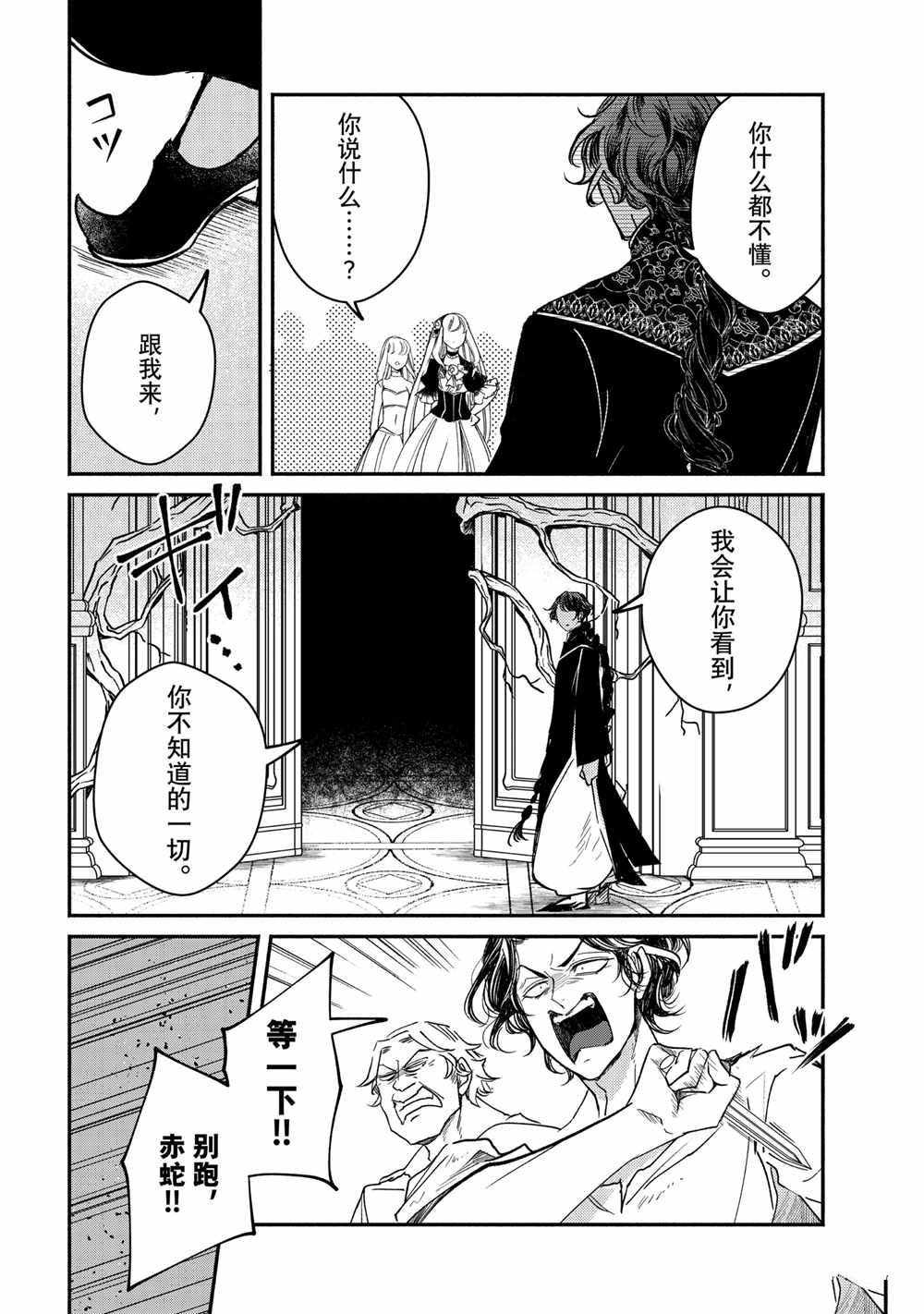 第31.2话