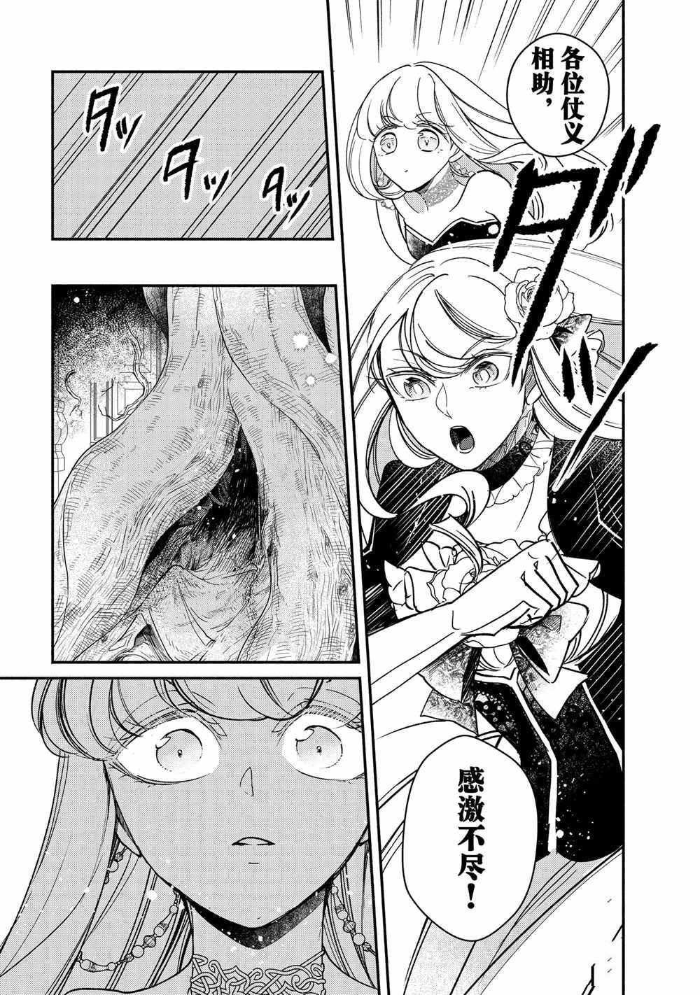 第31.2话