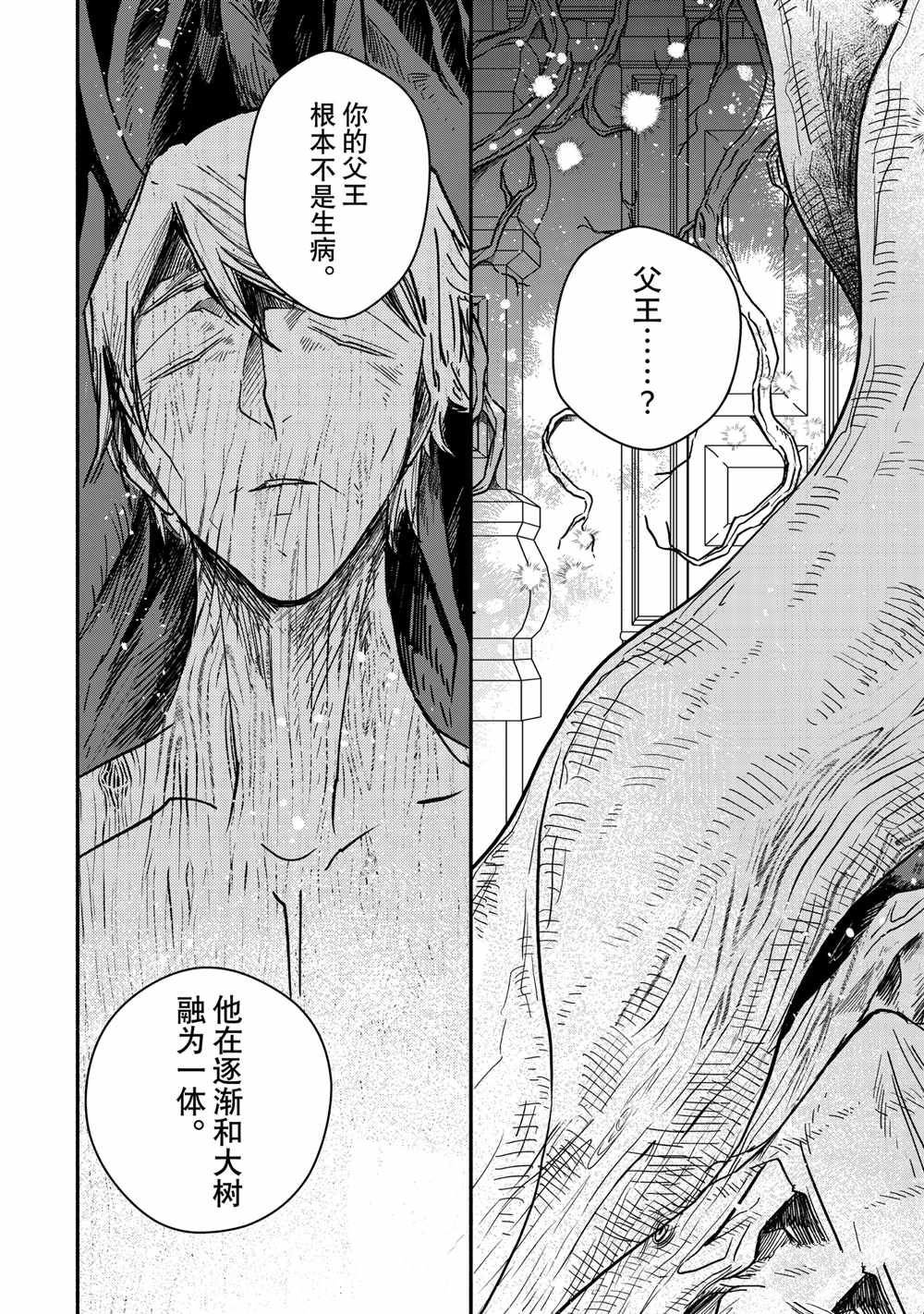 第31.2话