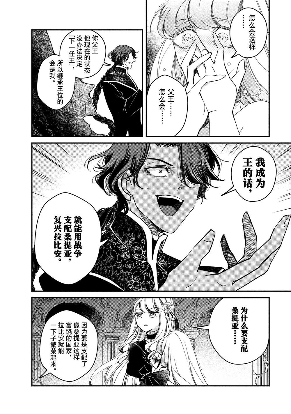 第31.3话
