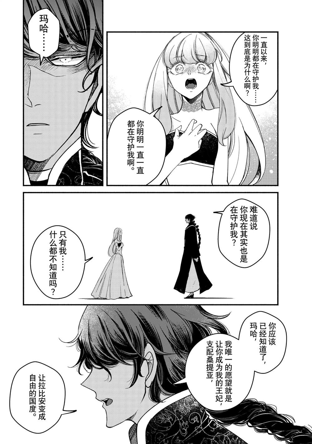 第32.1话