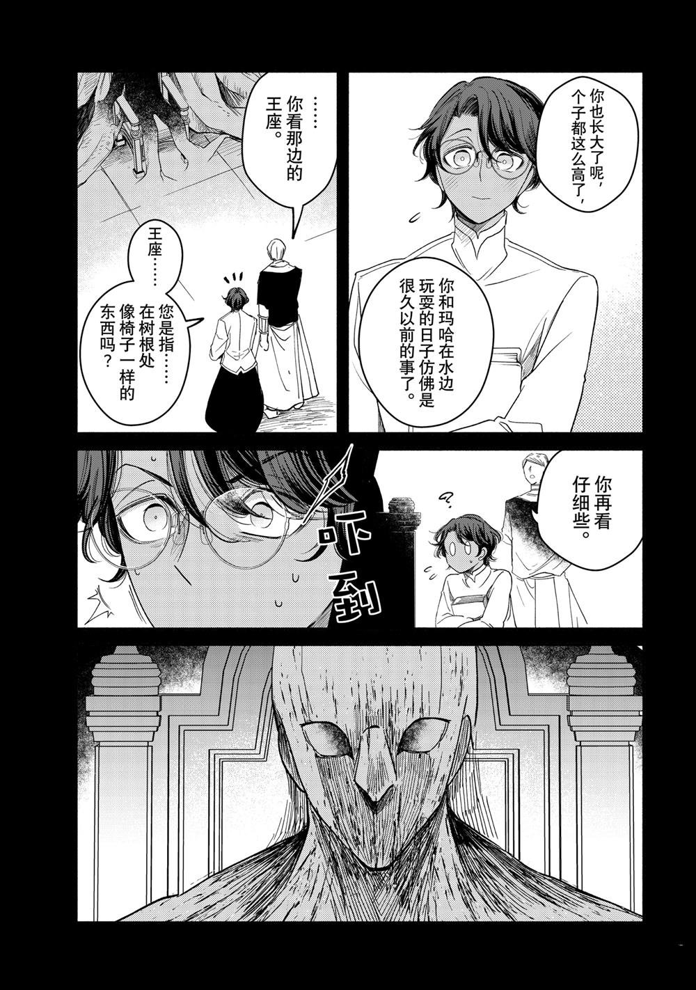 第32.2话