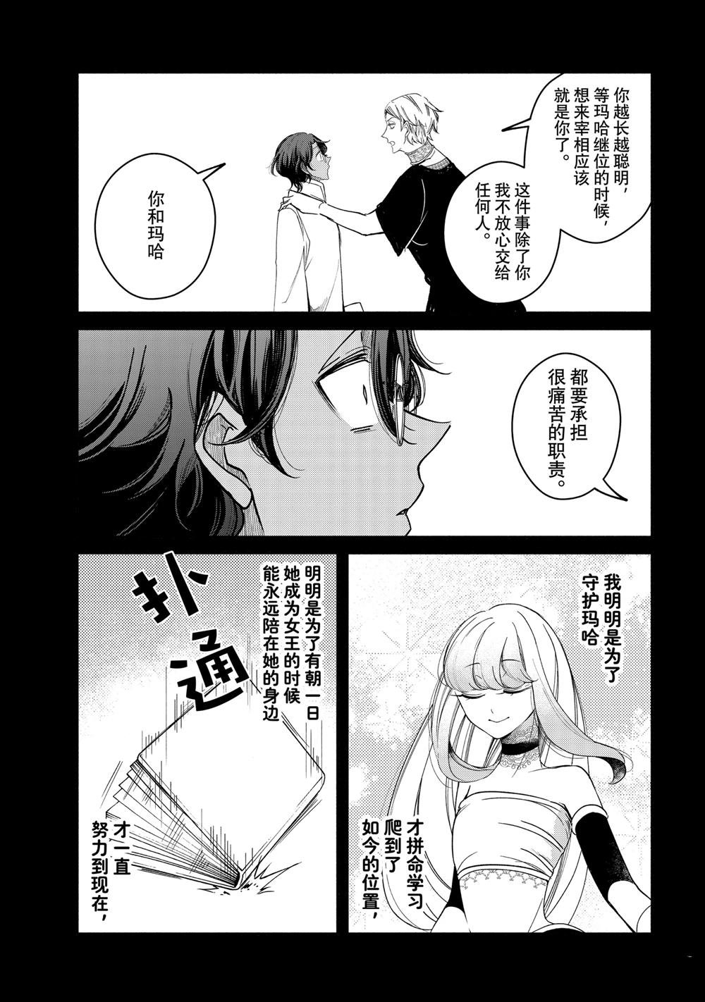 第32.2话