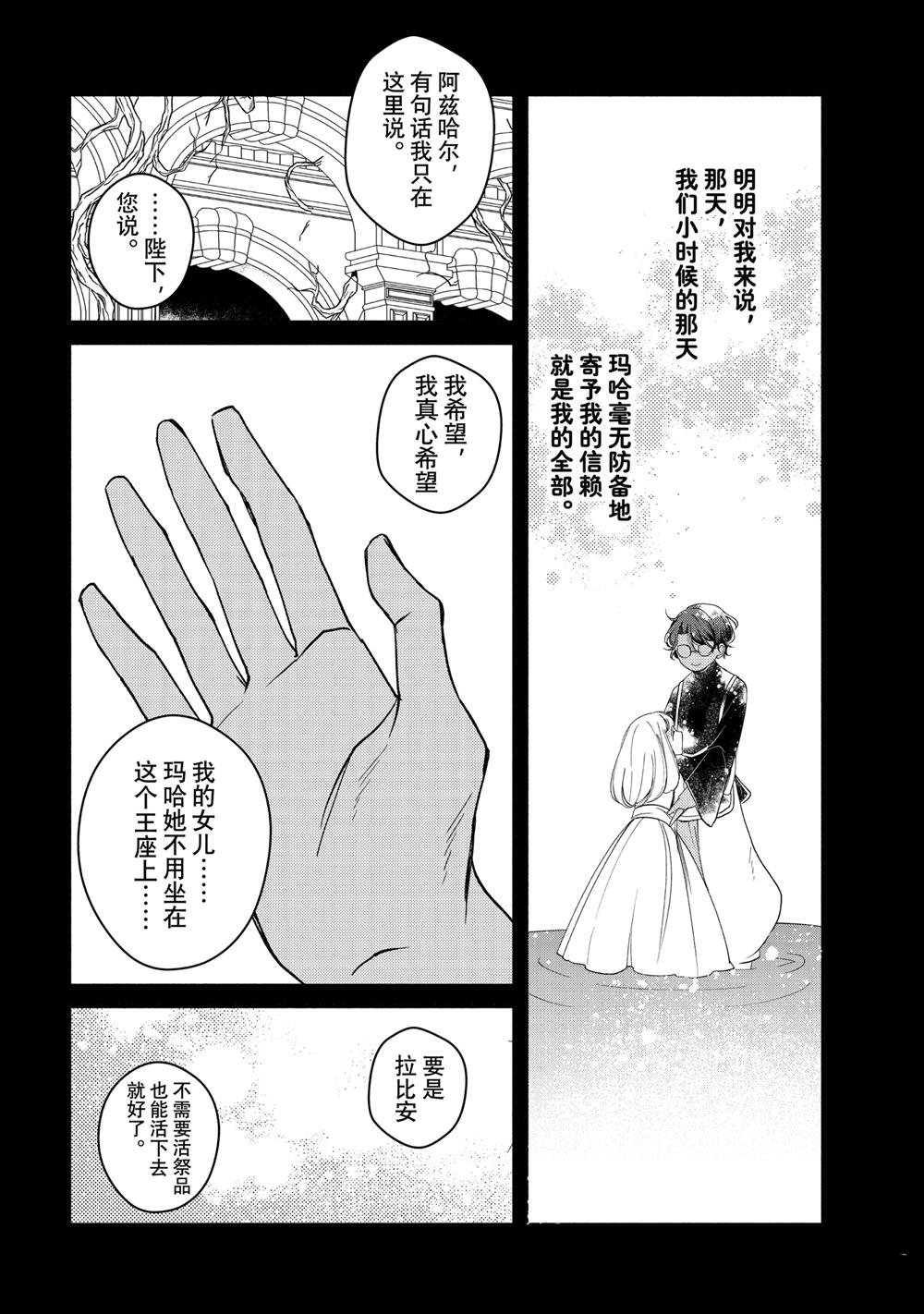 第32.2话
