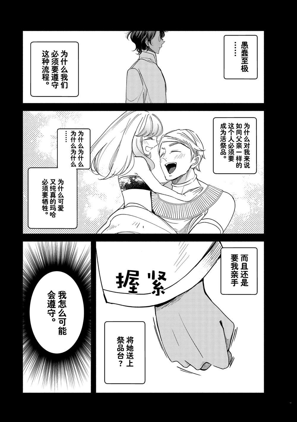 第32.2话