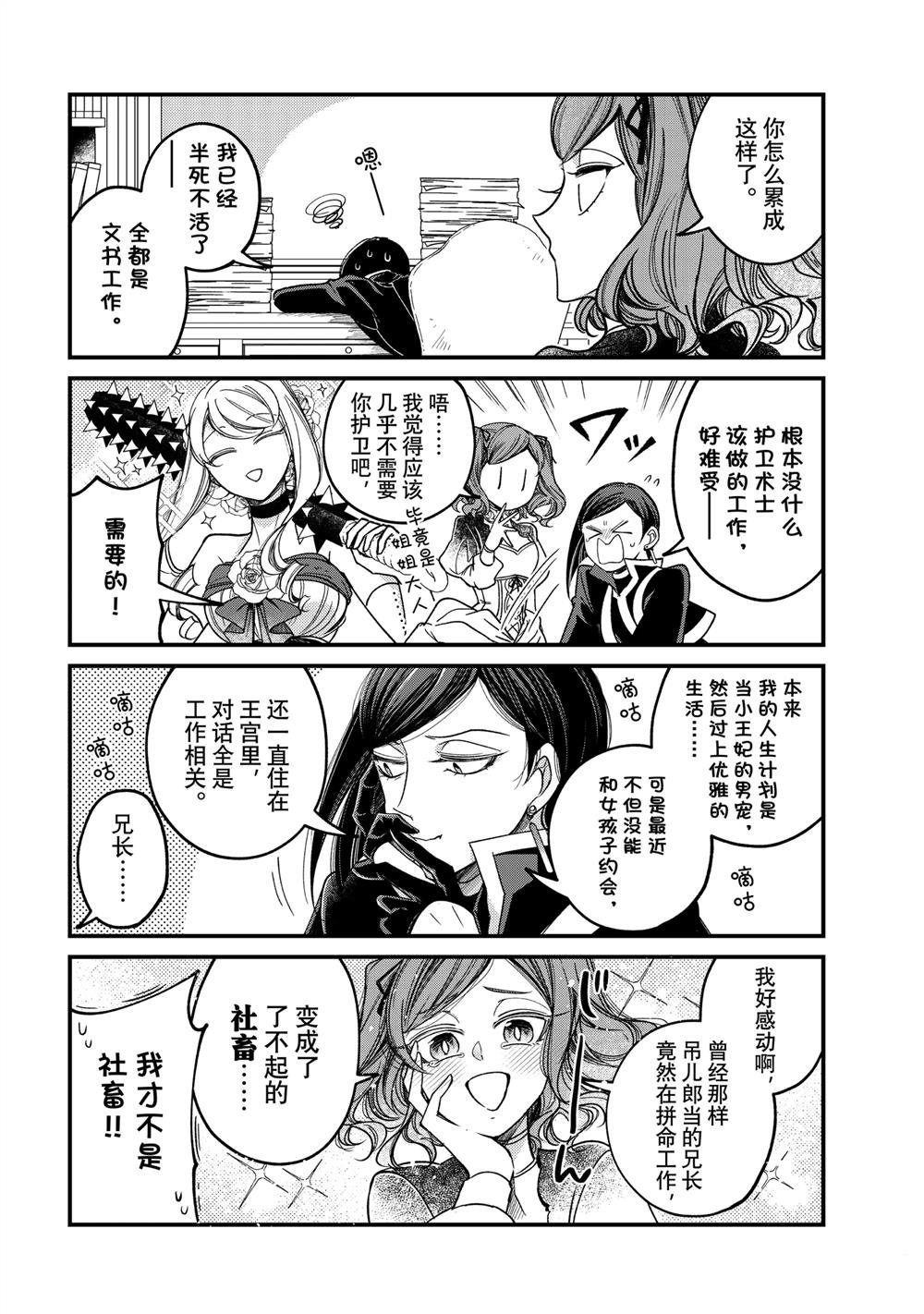 四格漫画41