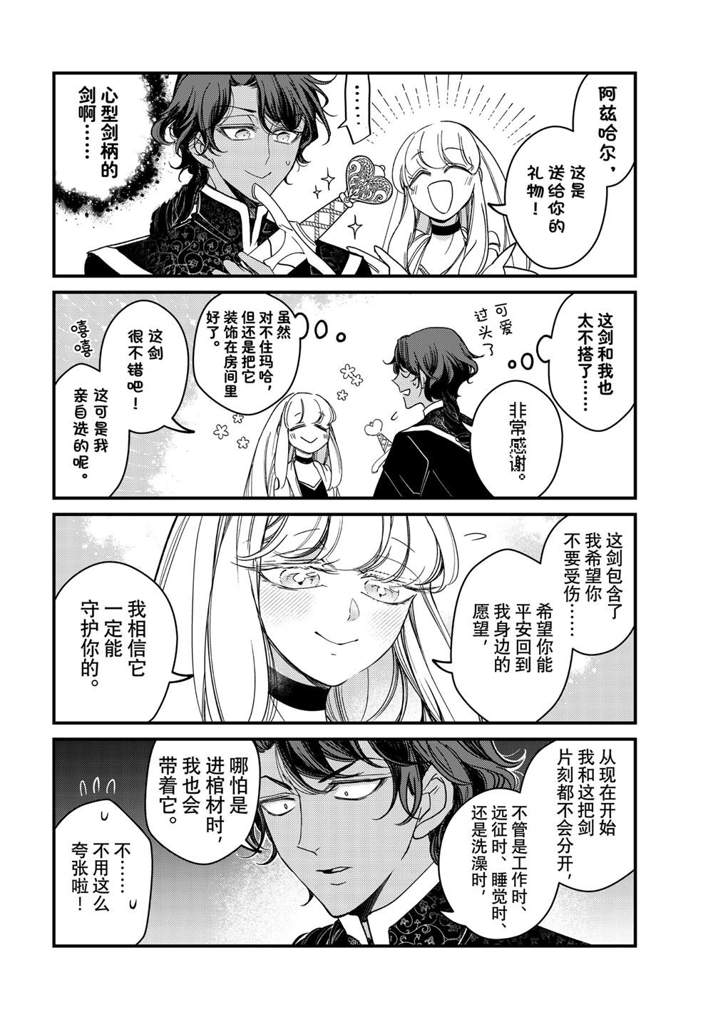 四格漫画42