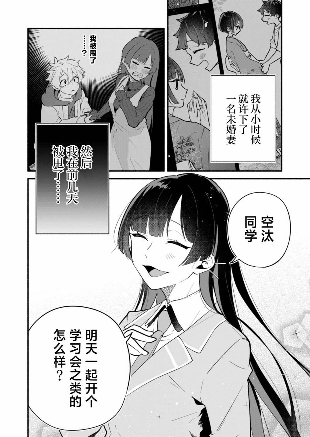 第2话