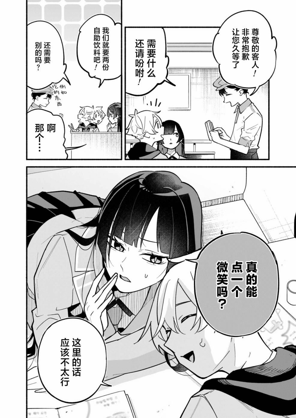 第2话