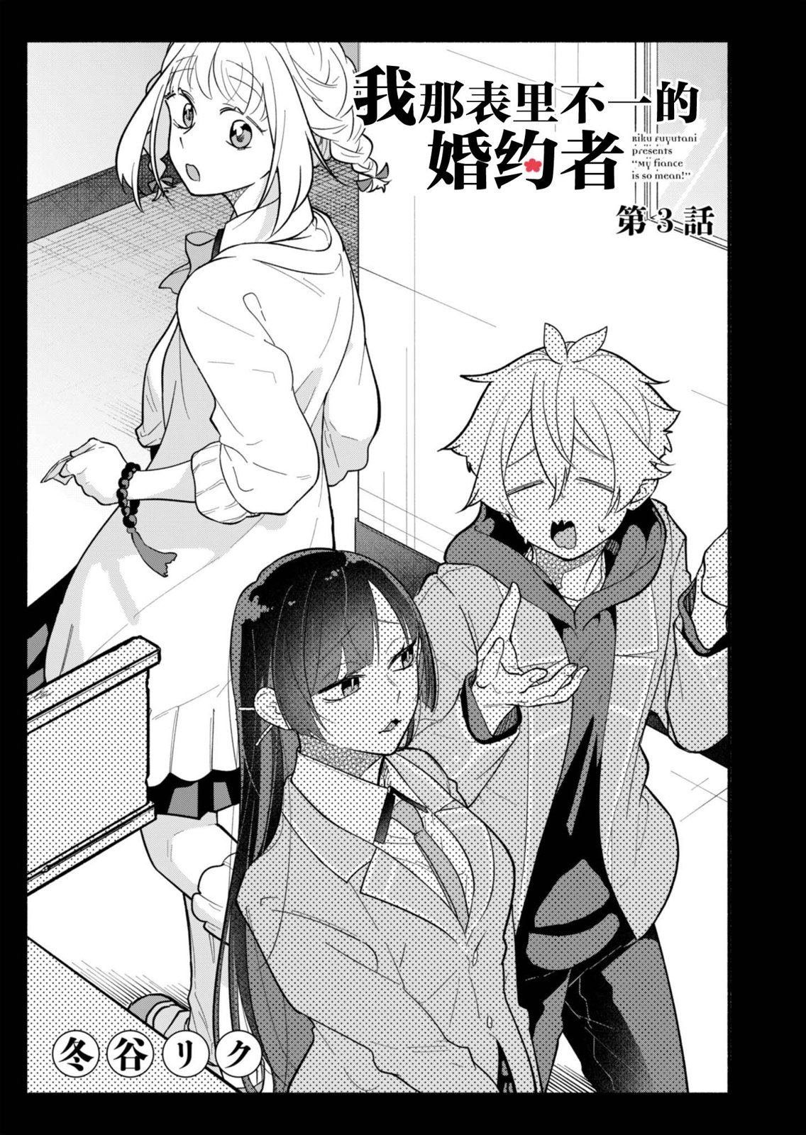 第3话