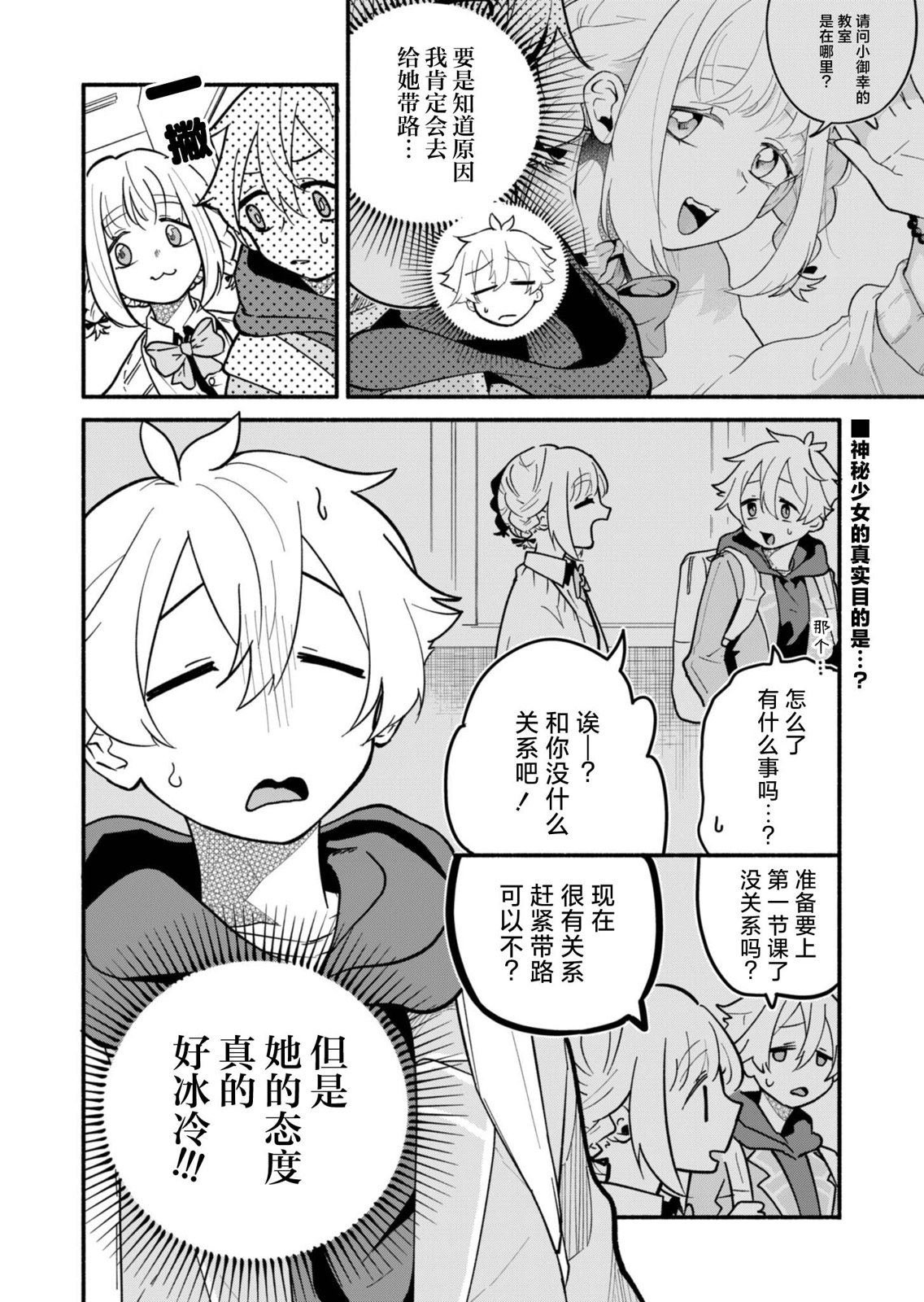 第3话