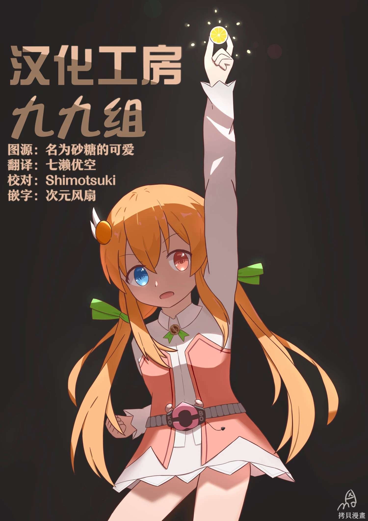 第2话
