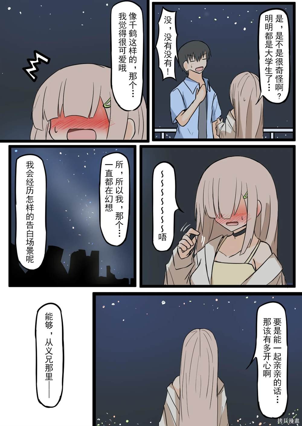 第29话