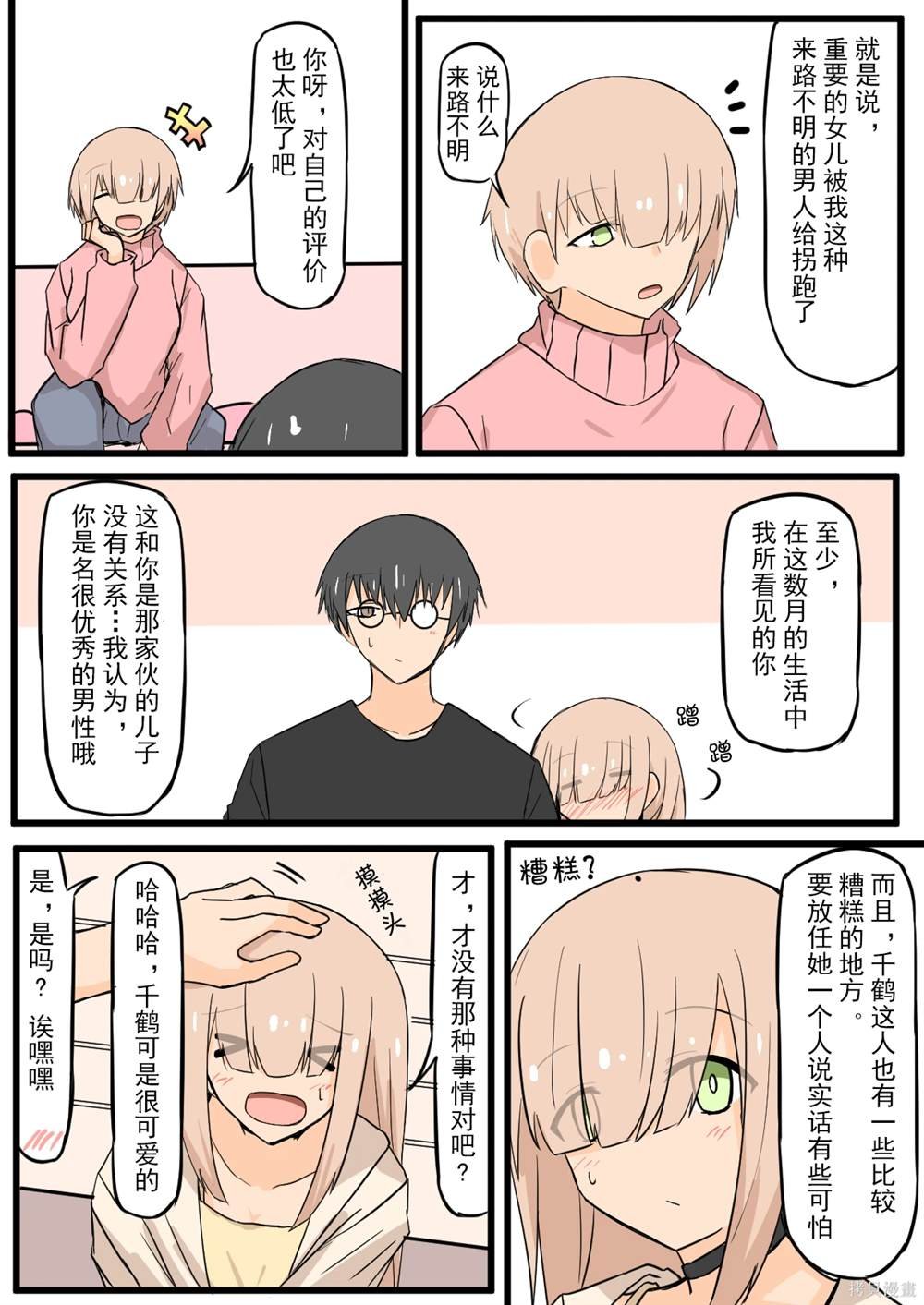 第30话