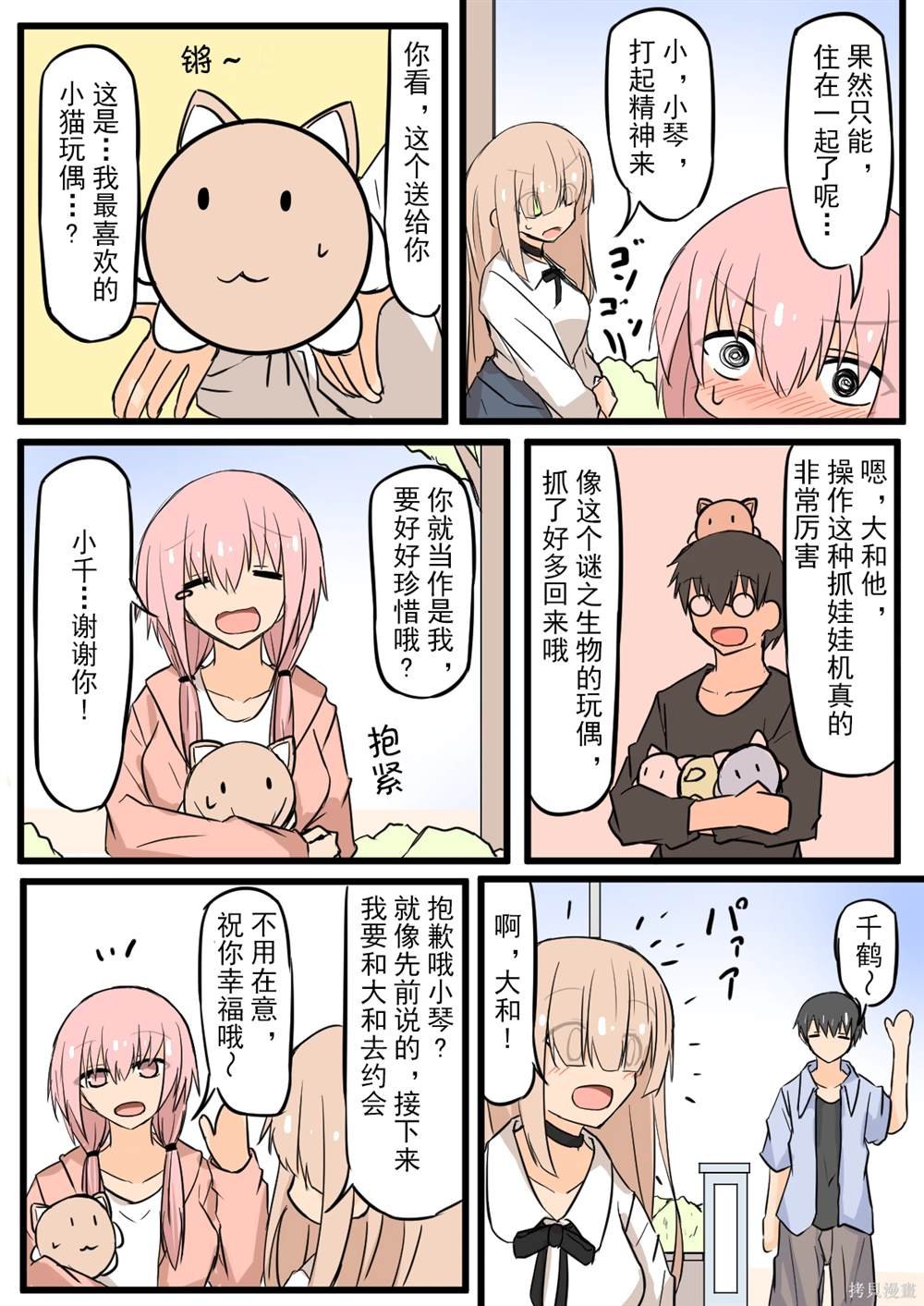 最终话