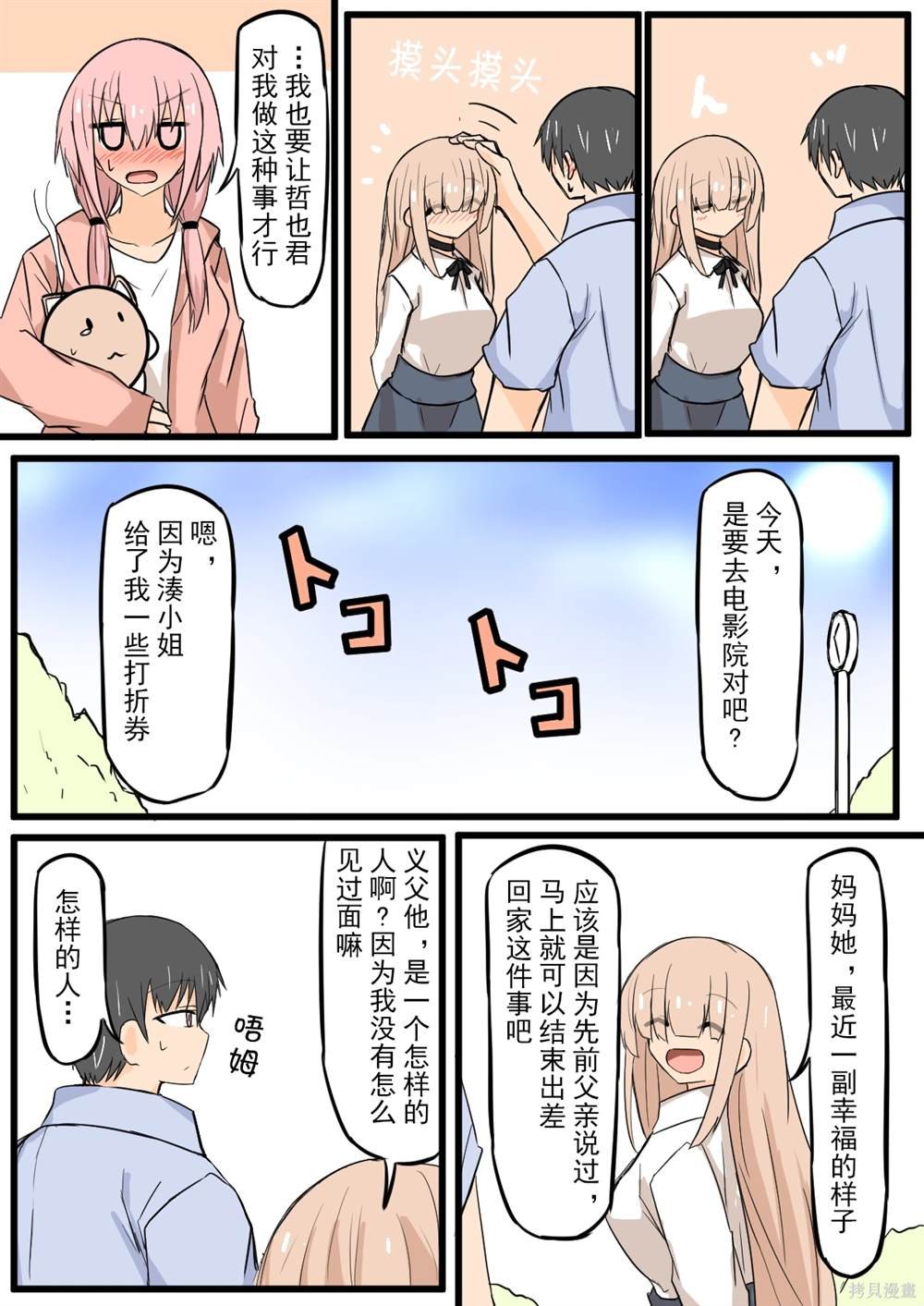 最终话