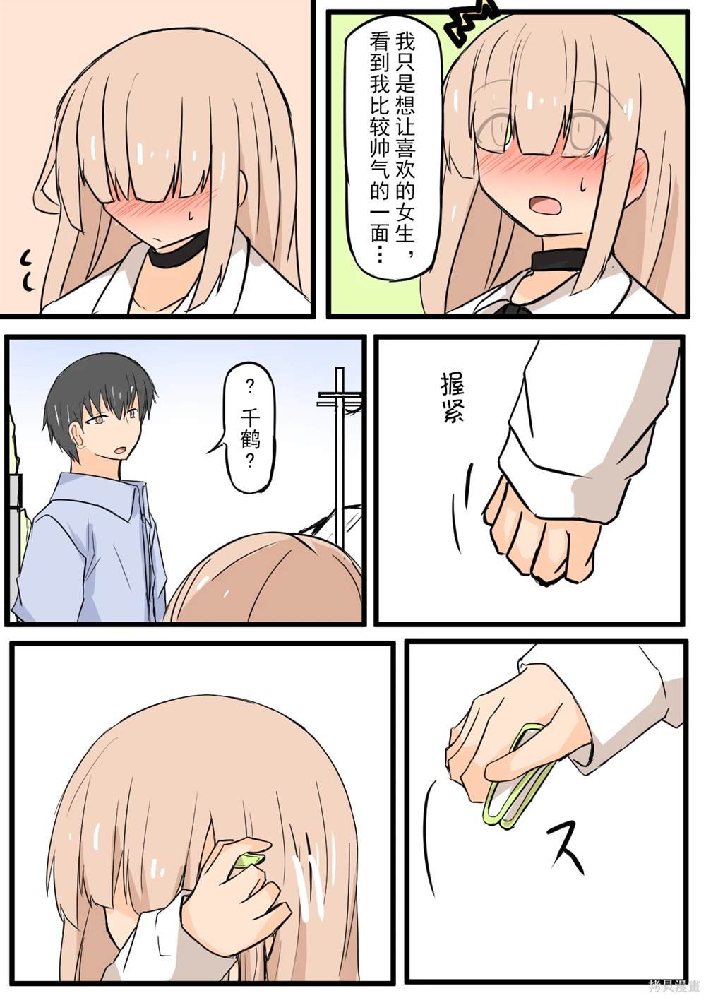最终话