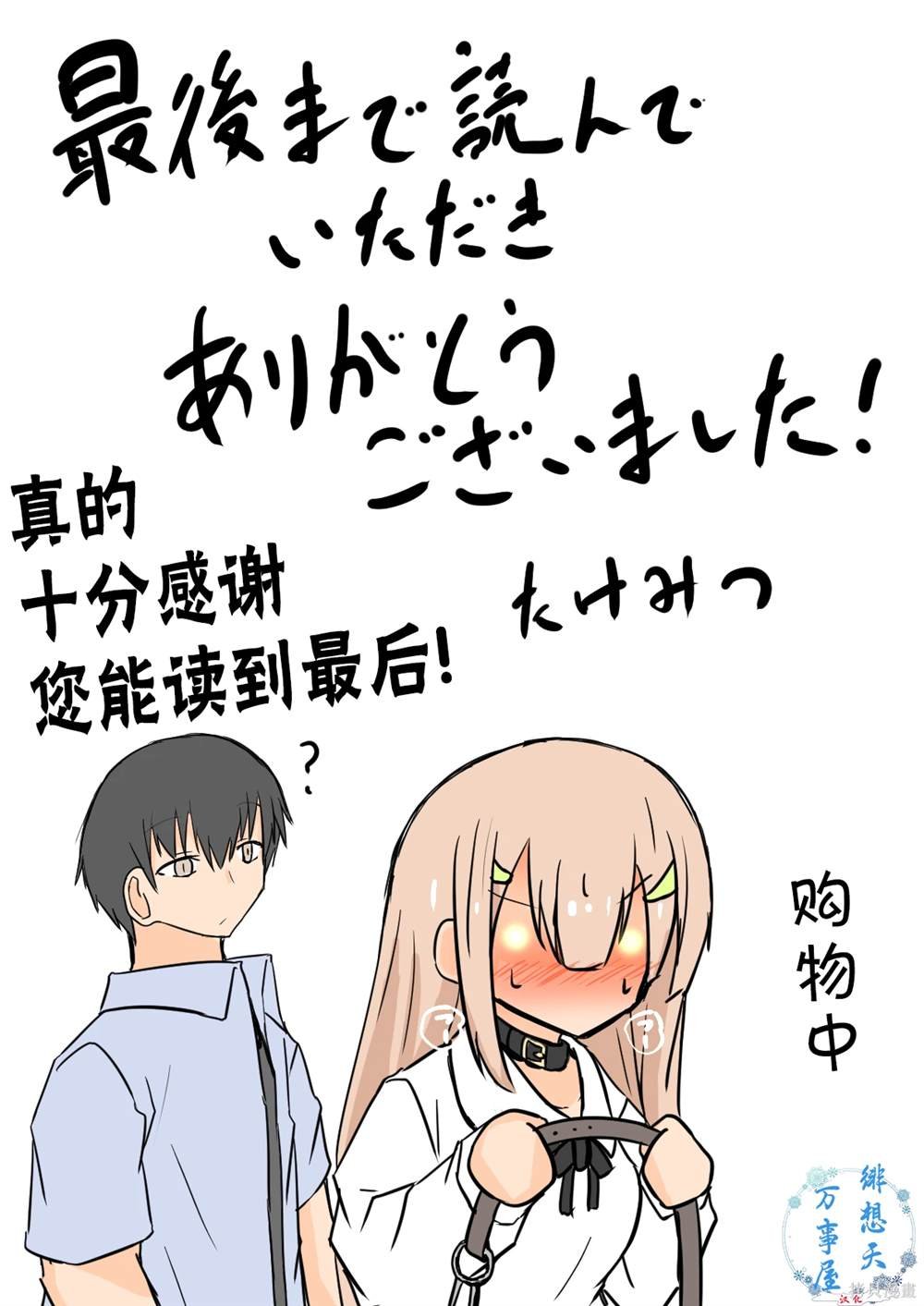 最终话