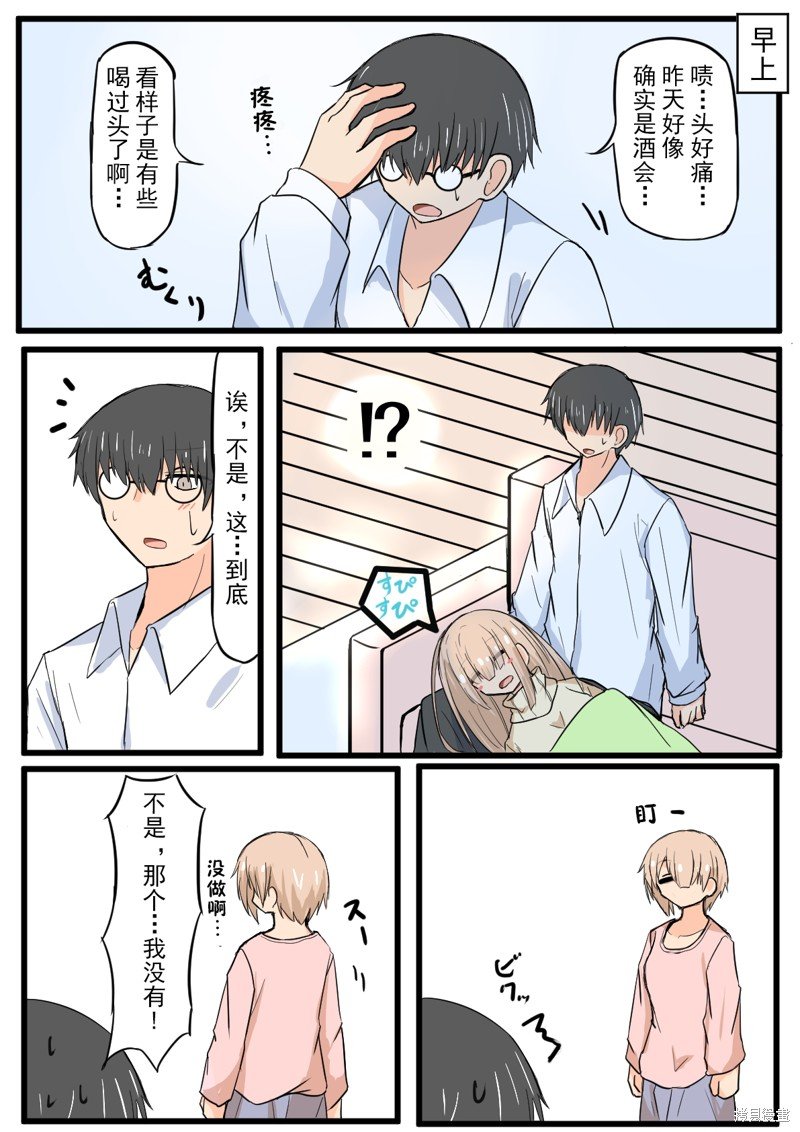 第9话