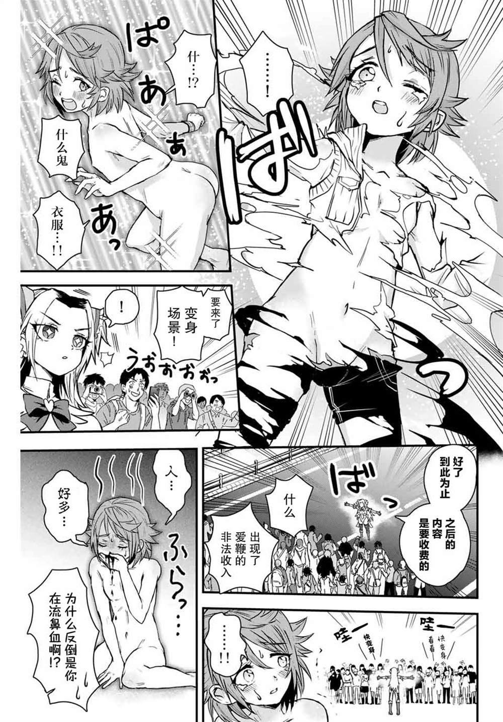 第1话