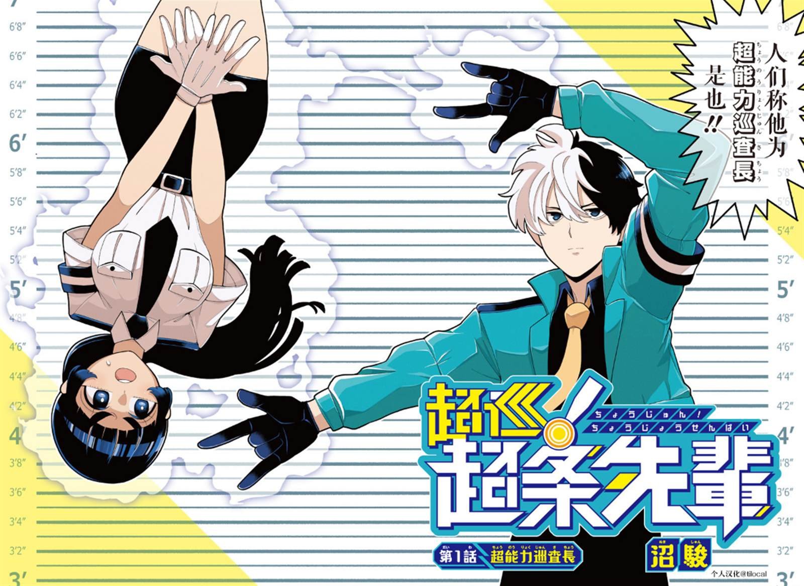 第1话