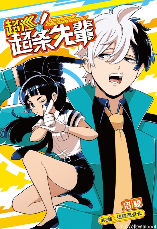 第2话