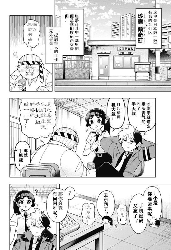 第2话