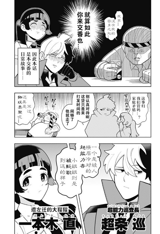 第2话