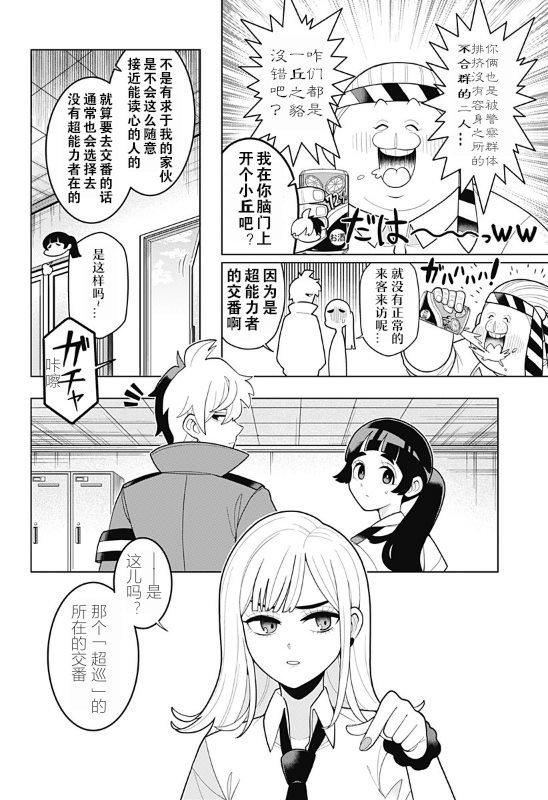第2话