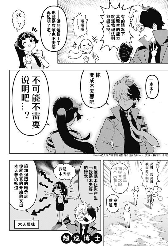 第2话