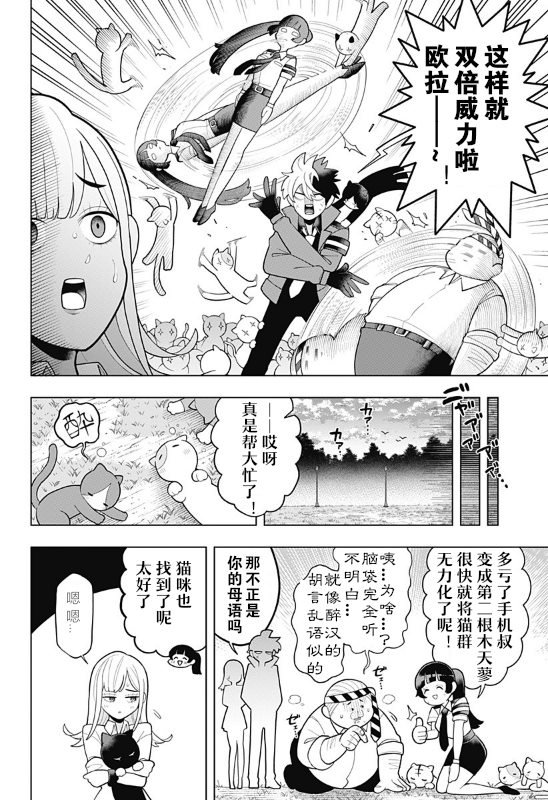 第2话