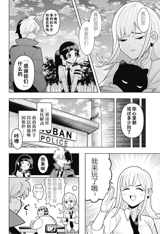 第2话
