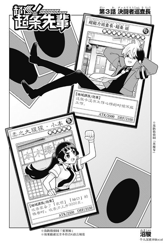 第3话