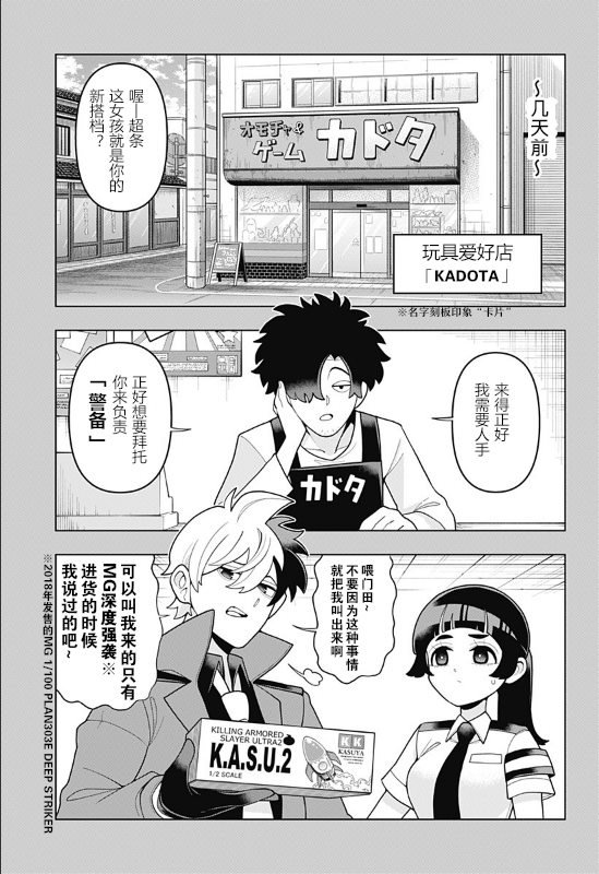 第3话